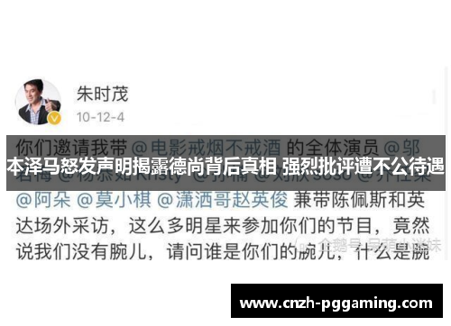 本泽马怒发声明揭露德尚背后真相 强烈批评遭不公待遇